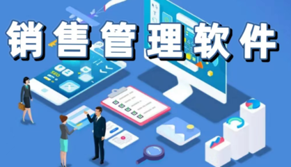 營(yíng)銷助手手機(jī)版 技術(shù)開發(fā)與銷售一體化解決方案