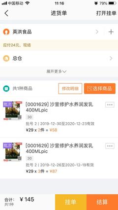 免費(fèi)倉(cāng)庫(kù)進(jìn)銷存軟件手機(jī)版 技術(shù)創(chuàng)新驅(qū)動(dòng)高效銷售