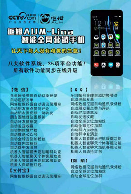 謳姆AUM全網(wǎng)營(yíng)銷系統(tǒng) 以技術(shù)創(chuàng)新賦能無限人脈拓展與品牌招商